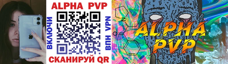 Alpha-PVP СК КРИС  Цимлянск 
