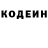 Кодеиновый сироп Lean напиток Lean (лин) Kune Krofrim
