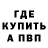 Кетамин VHQ Gali Dol