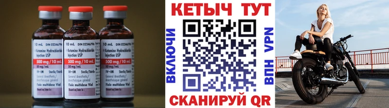 Кетамин ketamine  Цимлянск 