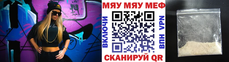 Мефедрон кристаллы  Цимлянск 