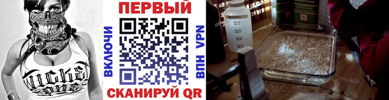 мега ССЫЛКА  Цимлянск  МЕТАМФЕТАМИН мет 