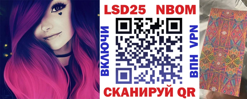 OMG вход  Цимлянск  Марки N-bome 1500мкг 